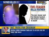 Eve Teaser kills father: Father dies protecting daughter from eve-teasers - News X
