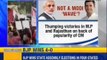 Delhi Assembly elections: Barring Delhi, BJP vote share sees rise in three other states - News X