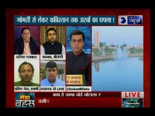 Mahabahash: Is Akhilesh Yadav's Government is more of scam government