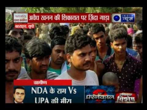 Uttar Pradesh में जल्लाद रेत माफिया, अवैध खनन की शिकायत पर ज़िंदा गाड़ा