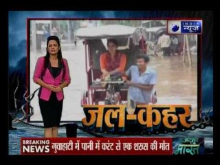 'आफत' की बारिश से लाखों इंसान बेहाल