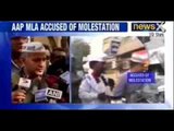 Cong leader's wife files molestation case against AAP MLA Dharmendra Koli - NewsX
