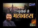 MahaBahas with Deepak Chaurasia: What do the American Indians expect from PM Modi?