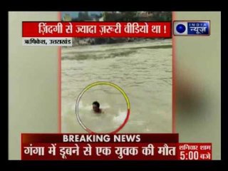 Uttarakhand:Boy drowned in Ganga river in Rishikesh