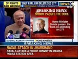 Home Minister Shinde reacts on Supreme Court's verdict on homosexuality - NewsX