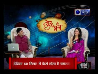 Guru Mantra with G.D Vashist on India News (27th june 2017)