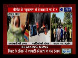 Bihar: Business man shot dead at his home in Siwan