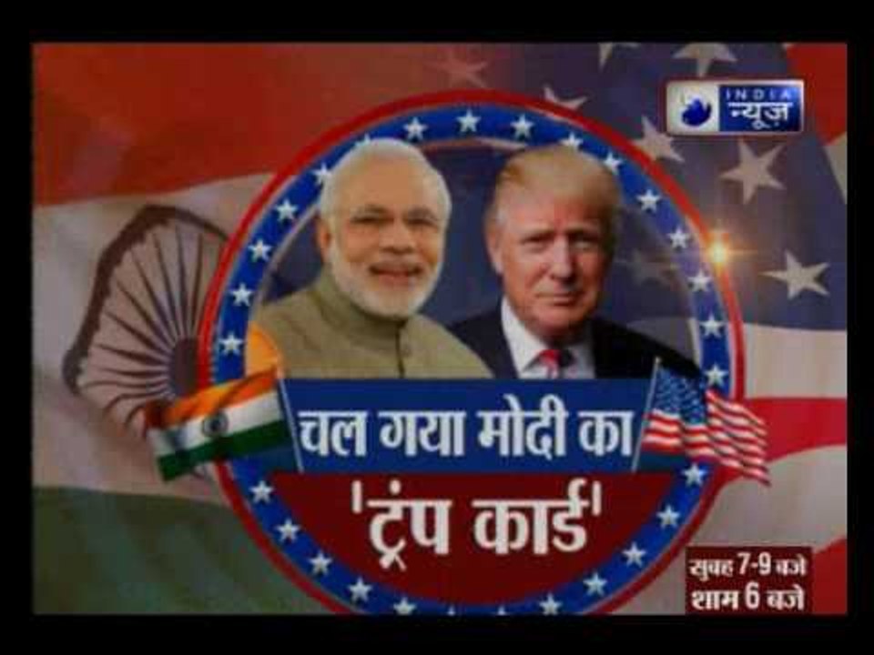 PM Narendra Modi meets the US President Donald Trump at White House