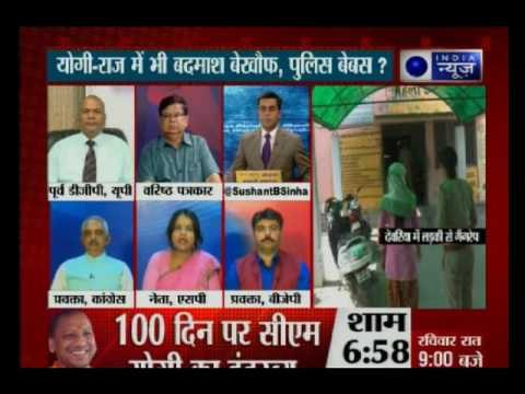 MahaBahas: Yogi Govt unable to curb crimes in Uttar Pradesh; promises go unfulfilled!