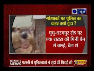 Tamil Nadu: Police lathicharged the 'gau rakshak' in Palani