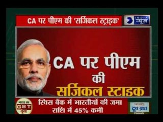PM Narendra Modi talks to CAs of country at ICAI