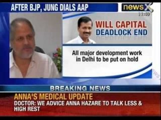 Delhi deadlock: AAP to meet to take a formal decision on Lt Governor's offer - NewsX