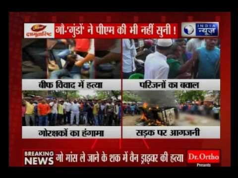 Man lynched by mob for allegedly carrying beef in Ramgarh, Jharkhand