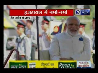 इजराइल में भी मोदी-मोदी, पीएम बेंजामिन ने कहा - आपका स्वागत है दोस्त