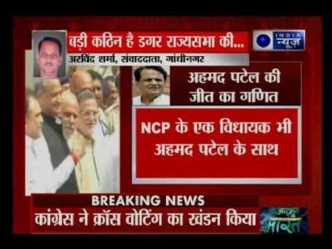 43 Congress MLAs voted in favour of Congress in Gujarat RS polls