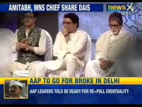 Raj Thackeray sinks his five-year-old differences with Amitabh Bachchan - NewsX