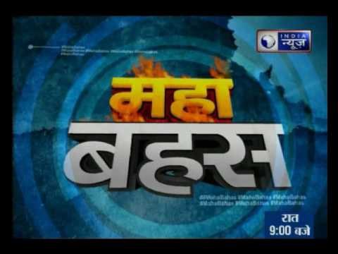 MahaBahas: क्या लालू परिवार पर CBI का शिकंजा कसने के बाद बिहार में महागठबंधन खतरे में है ?