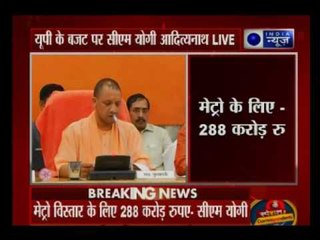 UP budget: Yogi Adityanath's govt provides Rs 36,000 cr farm loan waiver