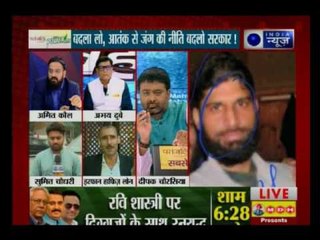 Mahabahas:Who is supporting terrorism in Kashmir?