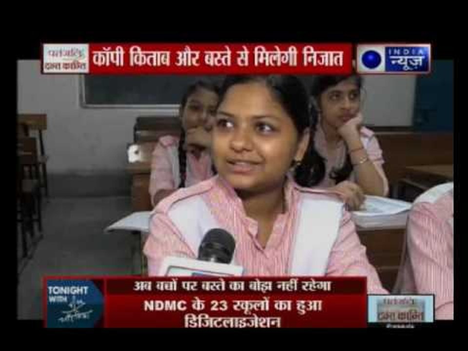 Now children in Delhi will no more be burdened by heavy school bags