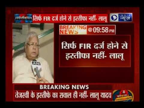 Lalu Yadav says Tejashwi Yadav will not give resignation