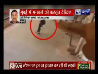 Maharashtra:A girl molested on church gate station in Mumbai