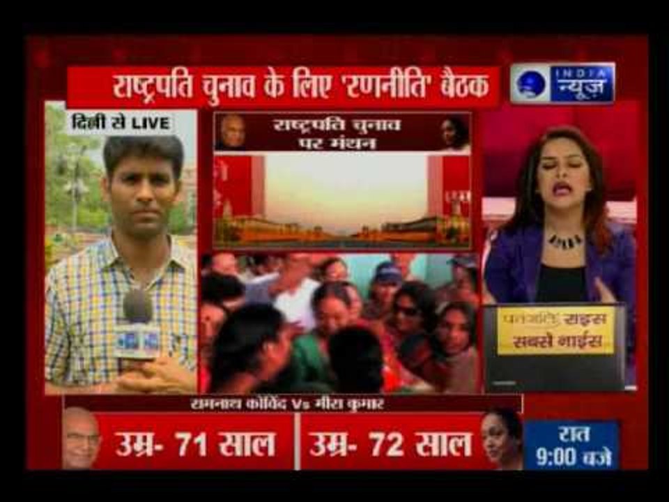 Important meeting for presidential election  by both the Parties