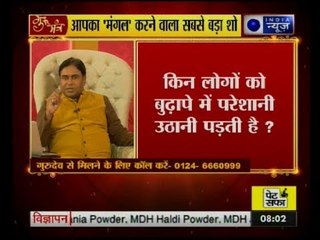 Guru Mantra with G.D Vashist on India News (20th July 2017)