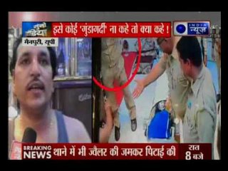 Uttar Pradesh police beaten jeweller in Mainpuri