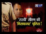 क्या यूपी पुलिस अंग्रेजों के जमाने वाली बंदूकों से काम चला रही है ?