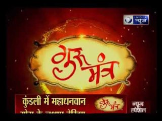 Guru Mantra with G.D Vashist on India News (15th July 2017)