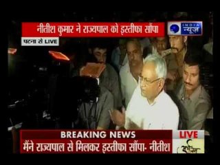 Bihar political crisis: इस माहौल में मेरे लिए काम करना मुश्किल था says Nitish Kumar