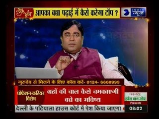 Guru Mantra with G.D Vashist on India News (25th July 2017)