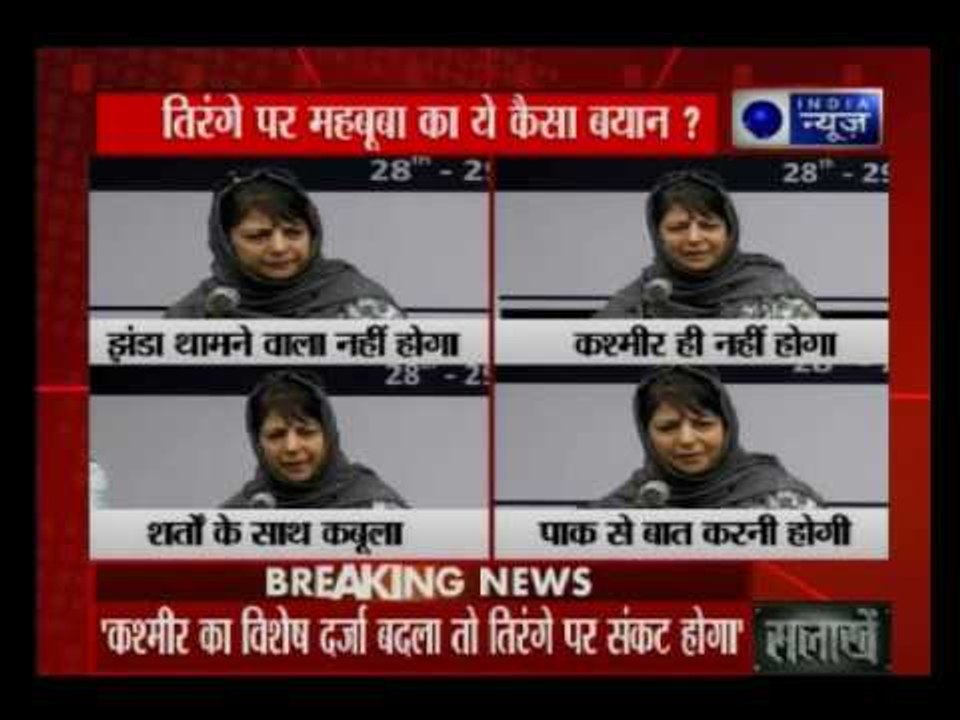 J&K CM Mehbooba Mufti gives disputed statement on tricolor