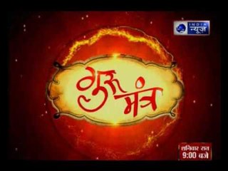 Guru Mantra with G.D Vashist on India News (29th July 2017)