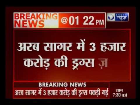 Gujarat: Drugs worth Rs 3000 crore seized in Arabian Sea by Indian coast guard