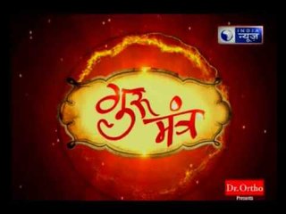 Guru Mantra with G.D Vashist on India News (1st August 2017)