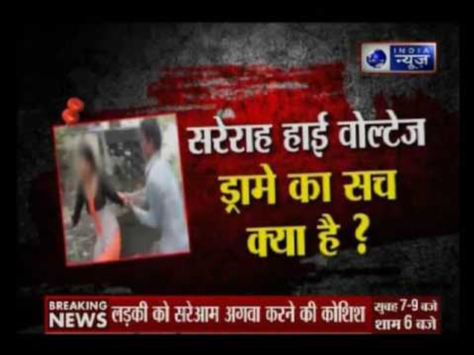 Uttar Pradesh: Father and son kidnap a girl for...