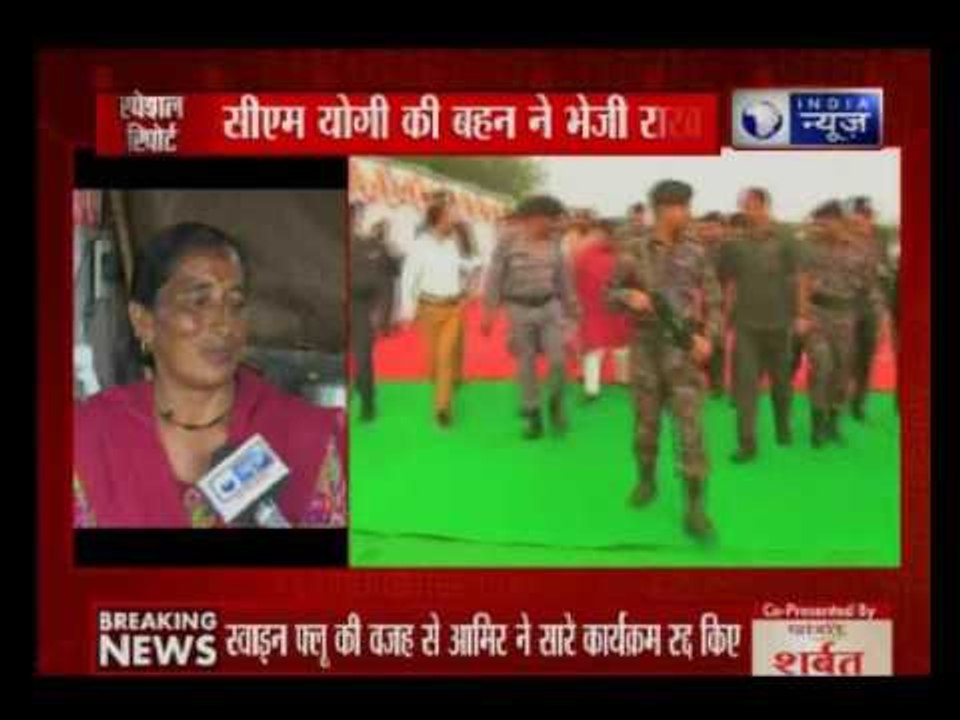 CM Yogi Adityanath’s sister sent rakhi for Raksha Bandhan