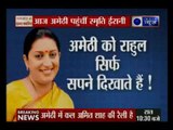 आज अमेठी पहुंची स्मृति ईरानी । Smriti Irani reached Amethi today