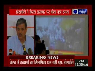 RSS leader Dattatreya Hosbole speaks on Kerala violence