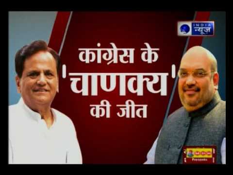 Ahmed Patel wins Gujarat RS polls after 9 hours of political drama