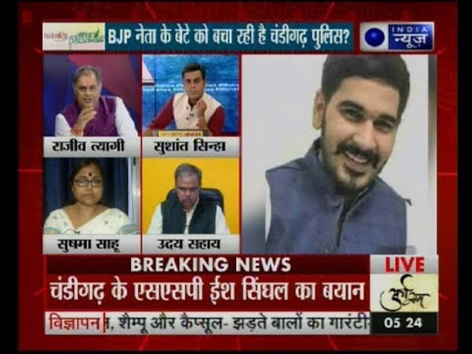 MahaBahas: Is the Chandigarh police trying to save BJP President Subhash Barala's son?
