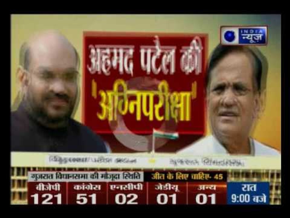 Gujarat RS Elections: NCP-JDU confirms support for BJP; 2 Congress MLAs voted for BJP