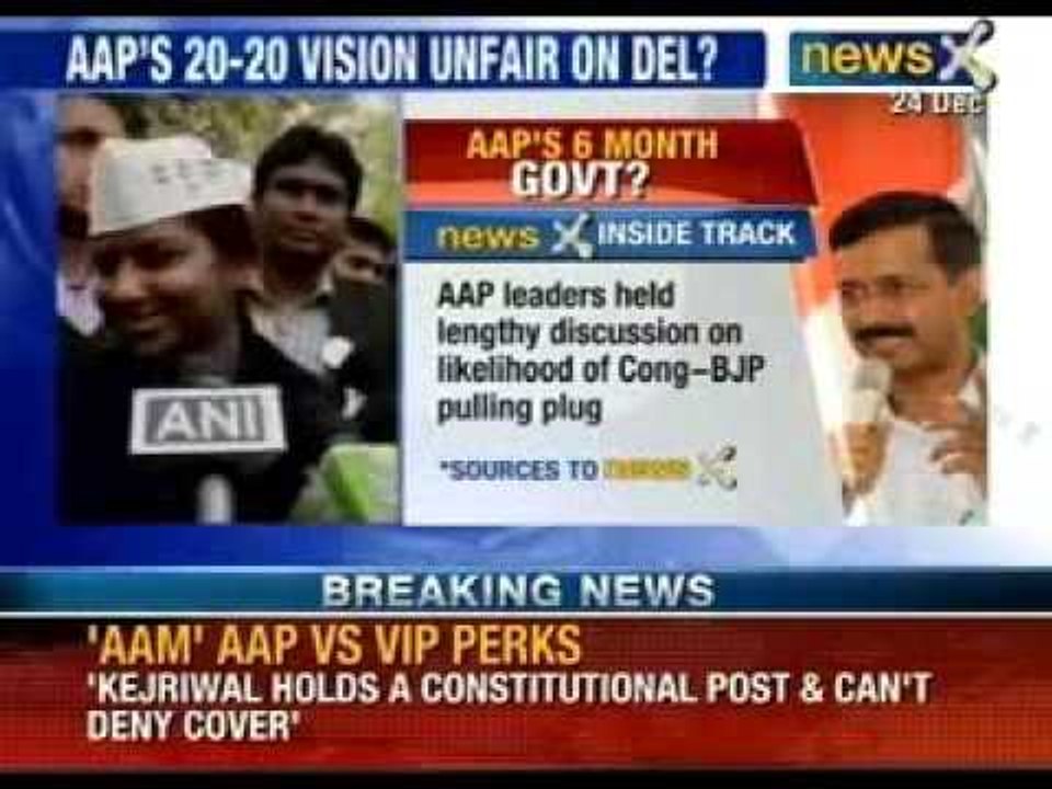 AAP says  'NO' to VIP security - NewsX
