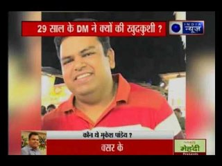 IAS Officer Mukesh Pandey found dead near rail track in Ghaziabad