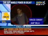 Speak out India : Does fight over berths expose AAP's vulnerability to power ? - NewsX