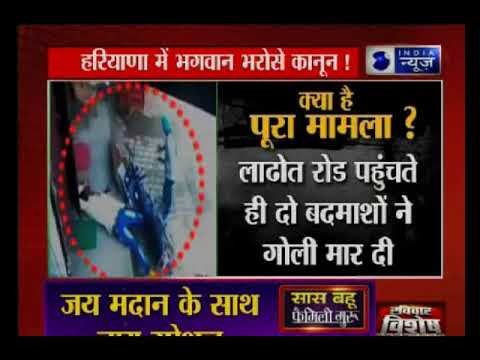 Haryana: Man shot dead by goons in Rohtak