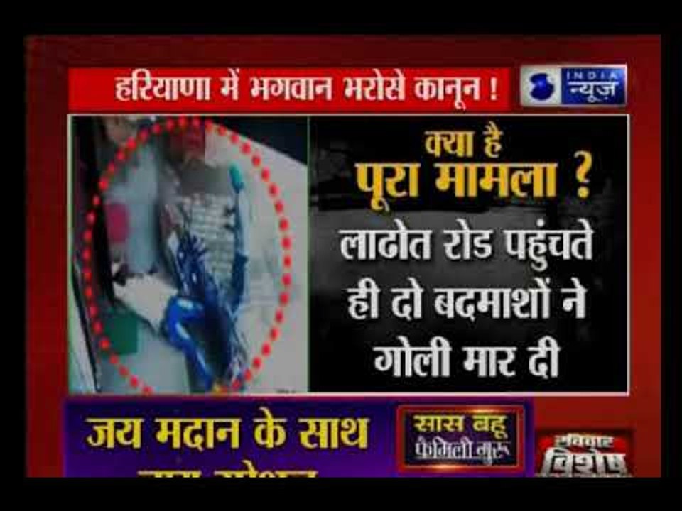 Haryana: Man shot dead by goons in Rohtak