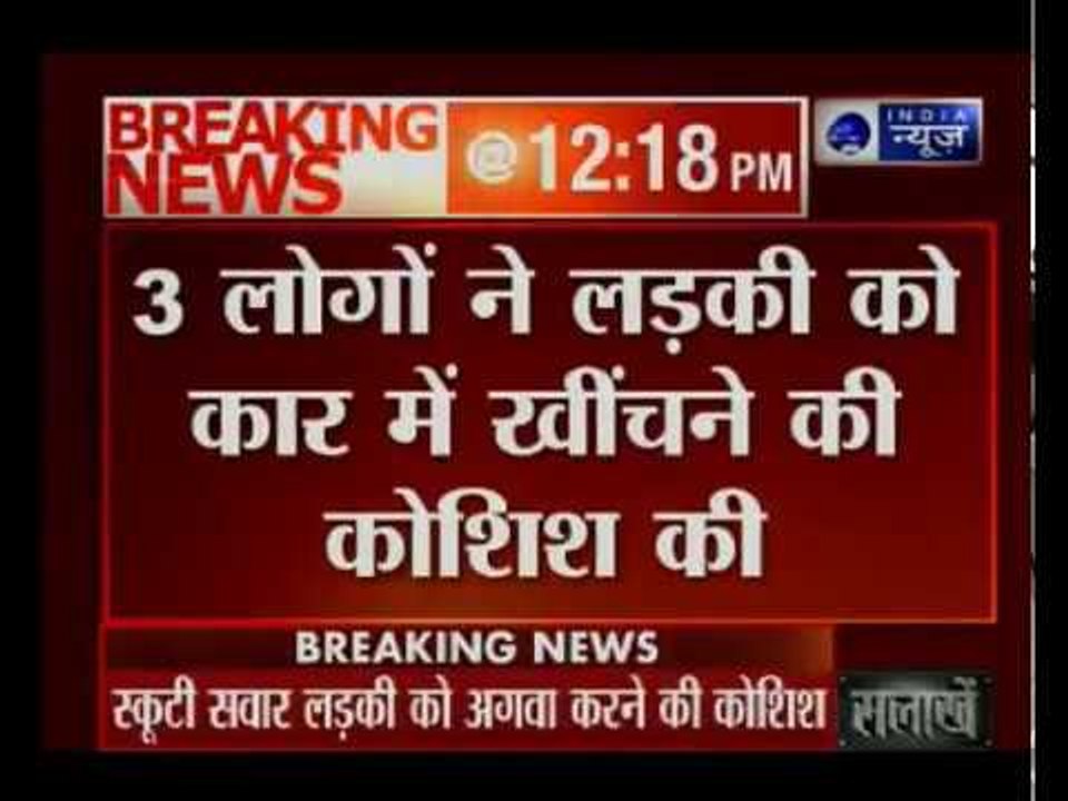 Noida: Abduction bid in broad daylight foiled